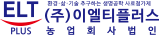 이엘티플러스 Logo